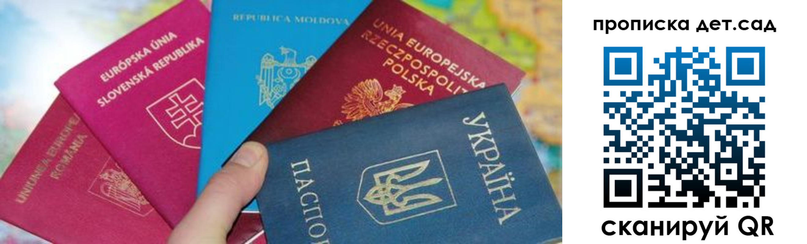 временная регистрация для школы в Рыльске