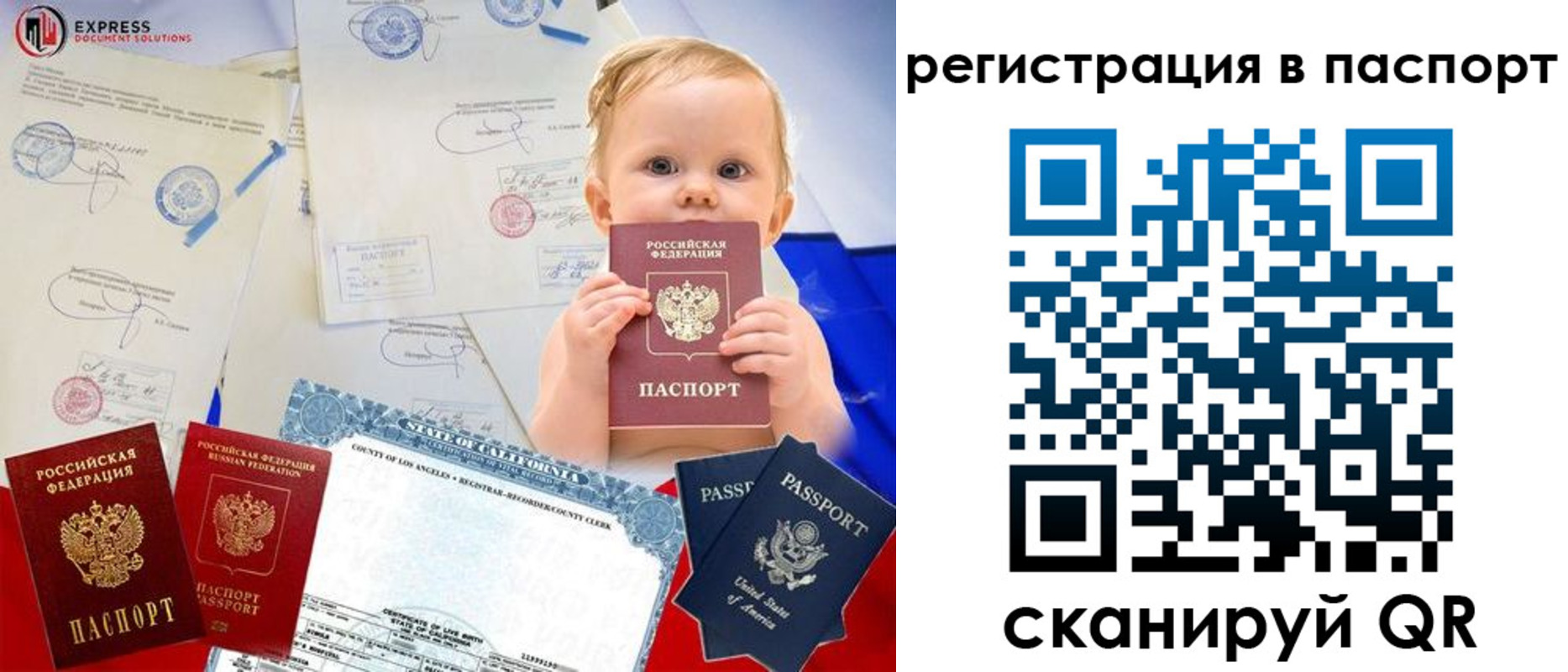 временная регистрация купить в Рыльске