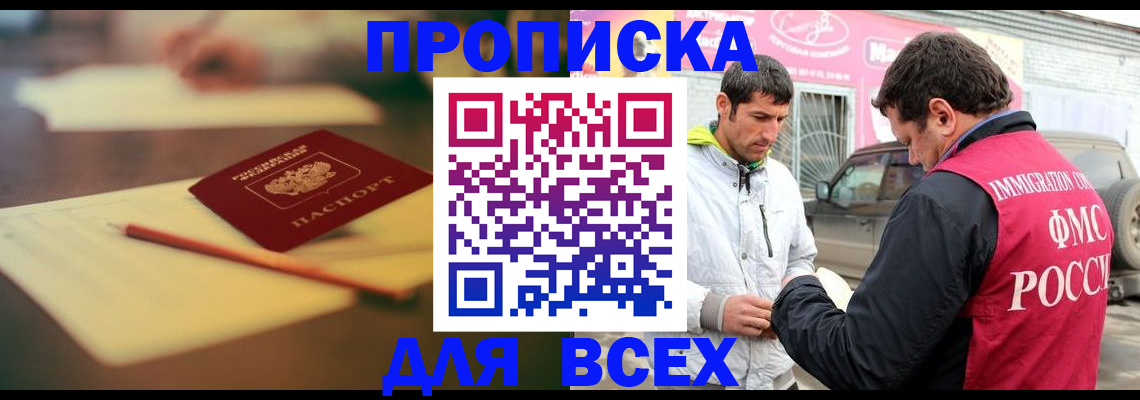 регистрация в Рыльске