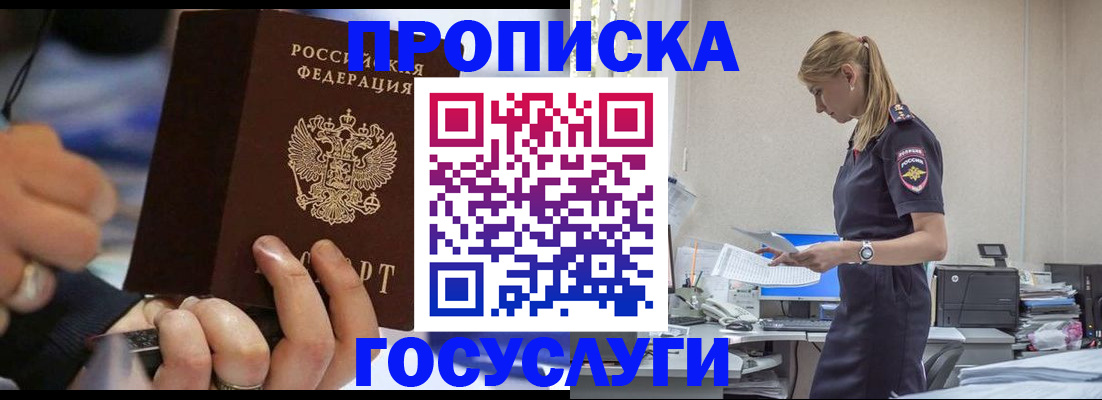 прописка для военкомата в Рыльске