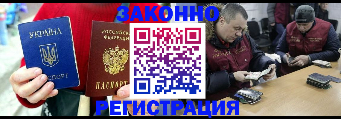 где прописаться в Рыльске